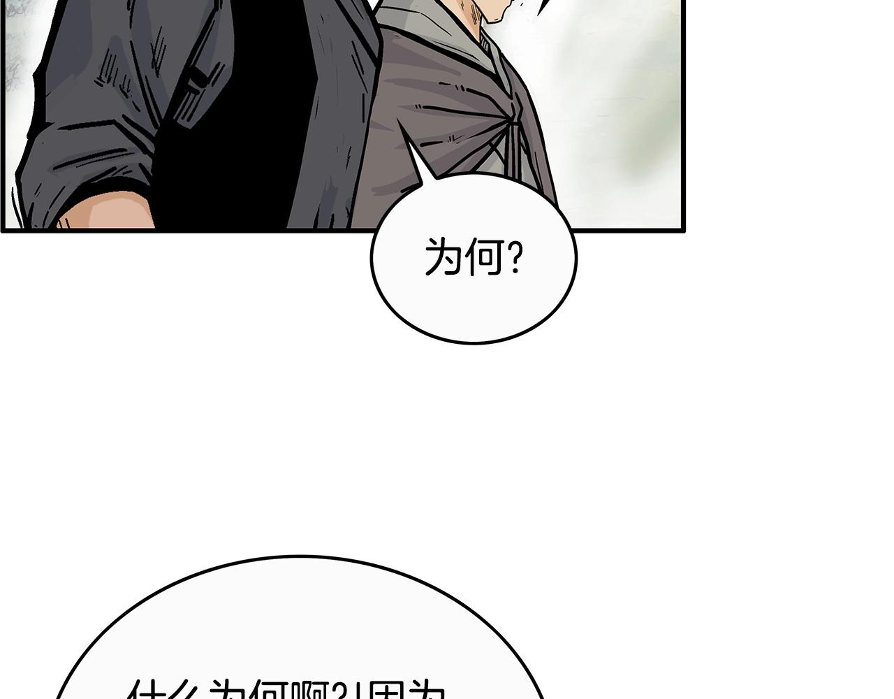第93话华山派150