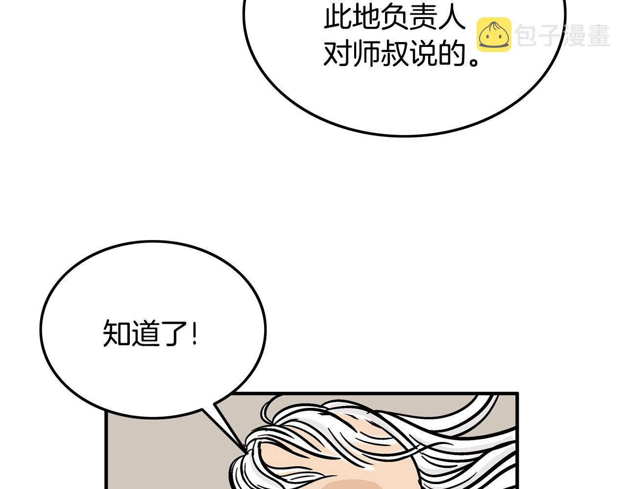 第17话 血战开场78