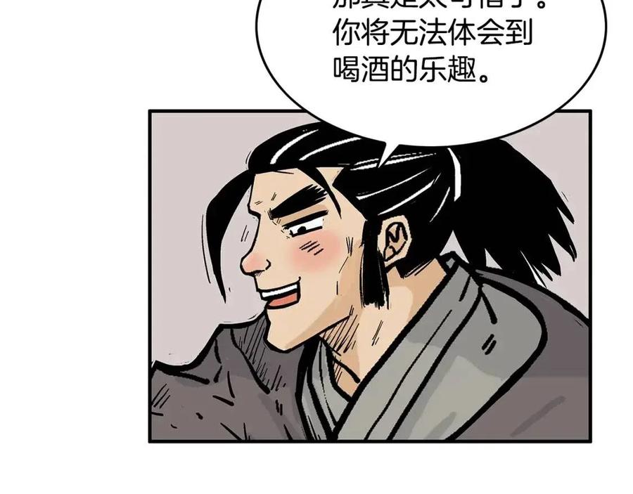 第50话 九武龙111
