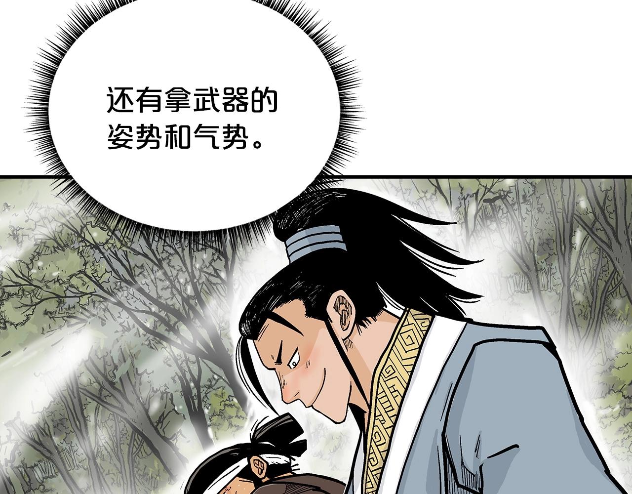 第89话九武龙---华山明经107