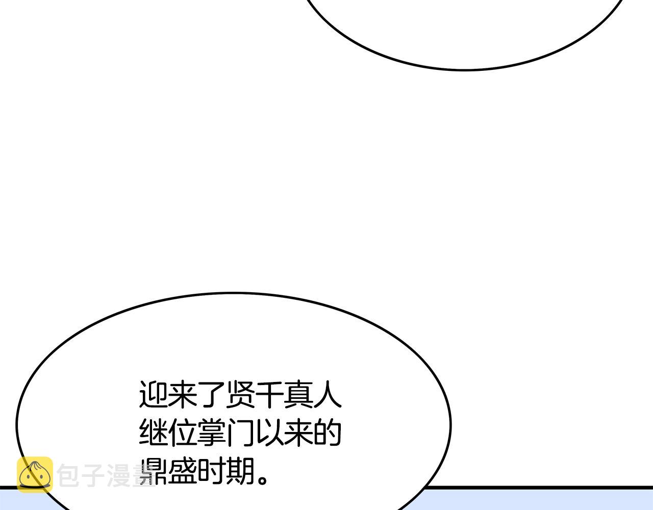 第39话 无法逃脱24