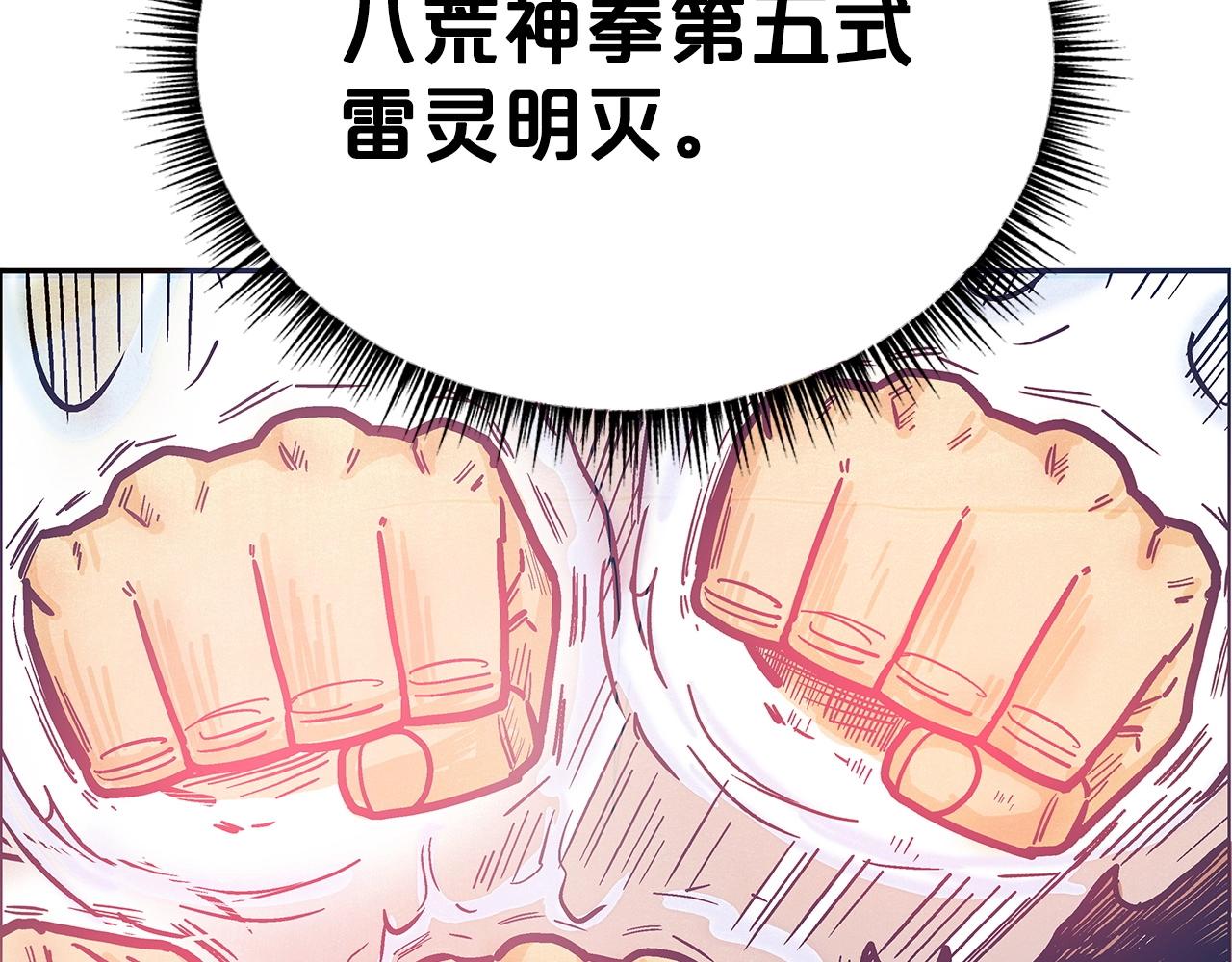 第96话 与魔教开战！145