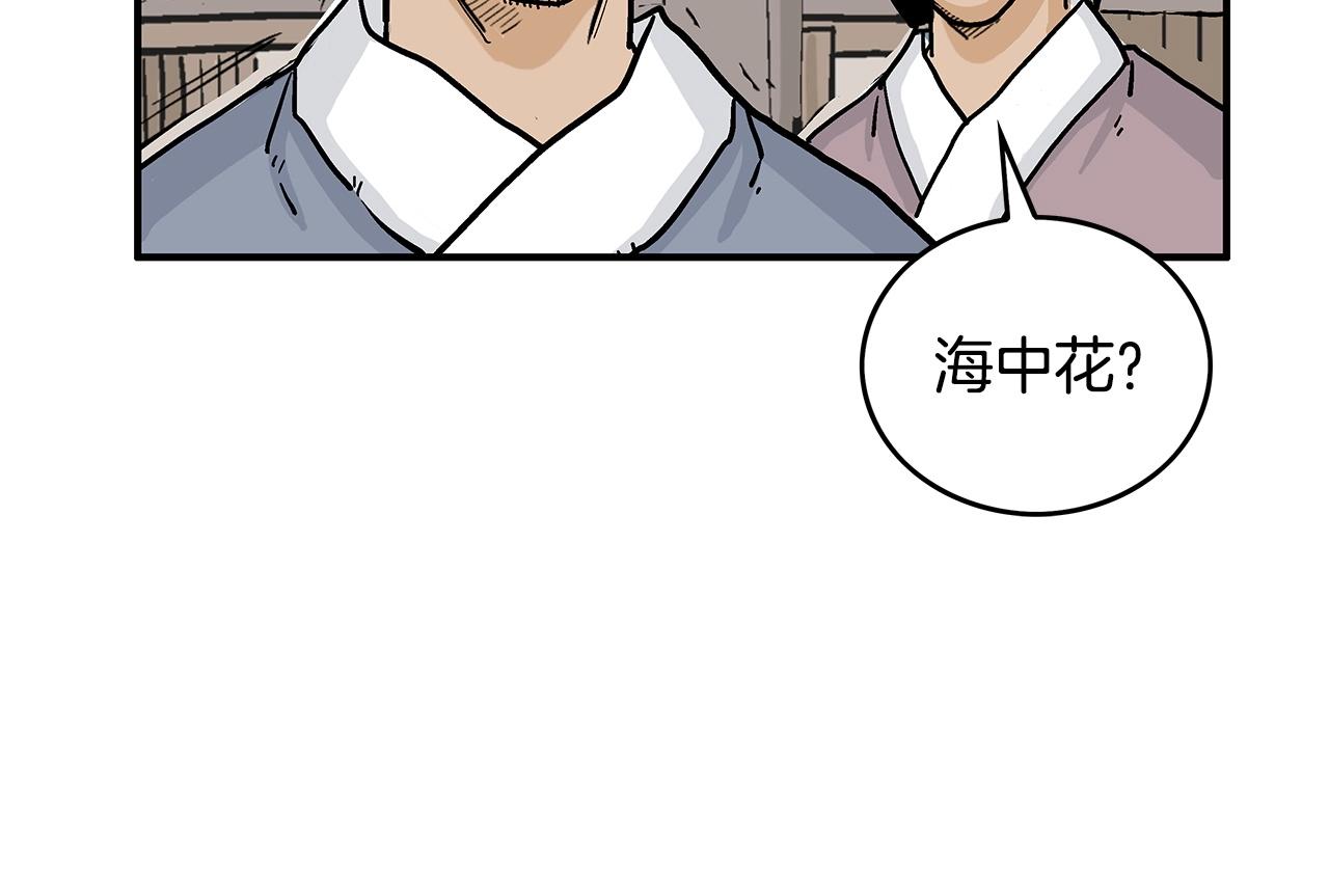 第62话 海中花85