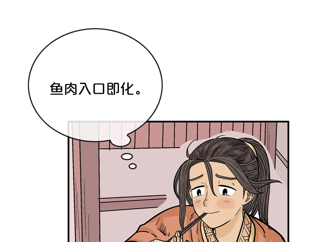 第66话 砸场子吗！？75