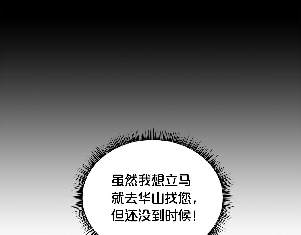 第27话 宝剑出鞘93
