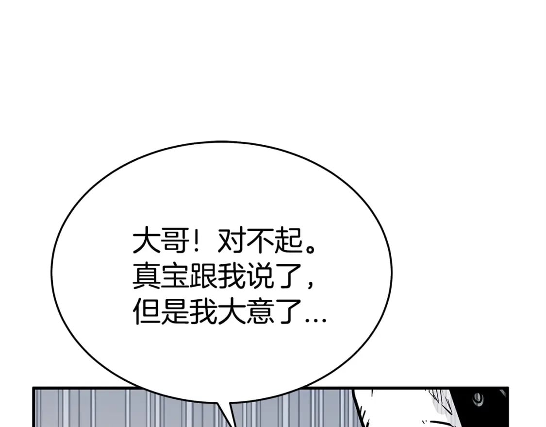 第133话 交给我吧111