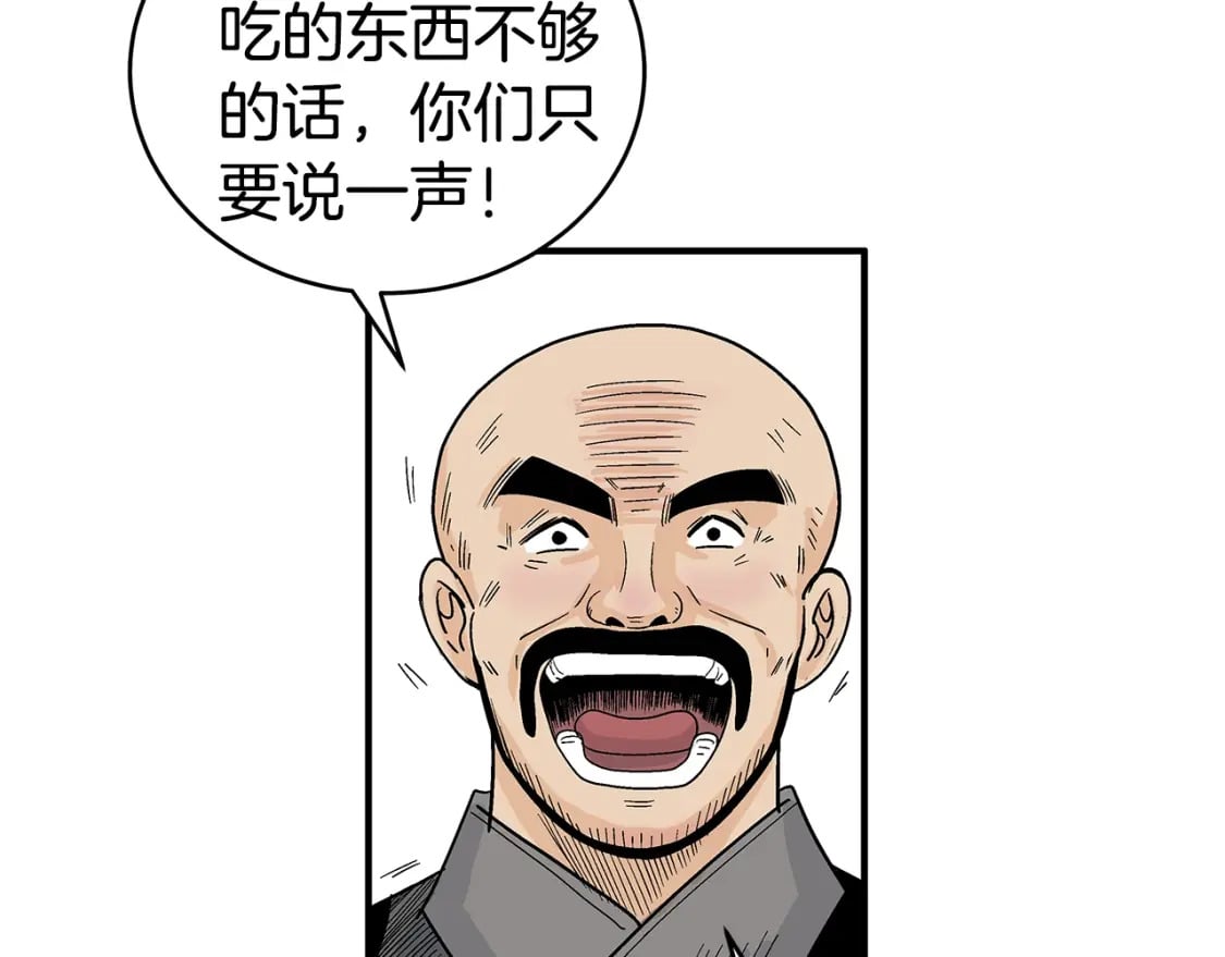 第127话 吃我钢铁钛合金直男一记超级无敌大笔斗！！！106