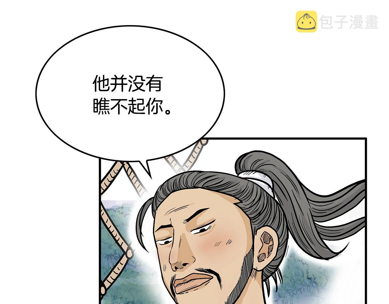 第76话 拔刀！84