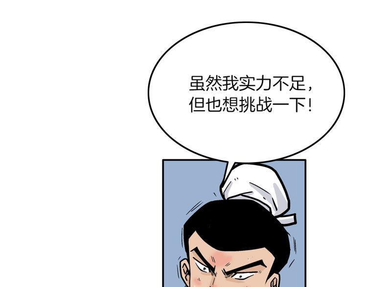 第4话 同门之战145