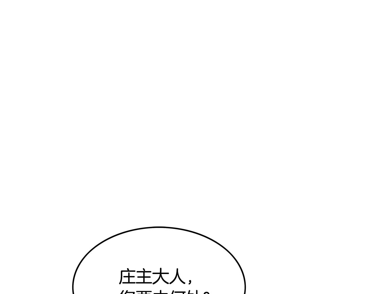 第43话 叫你们谷主出来126