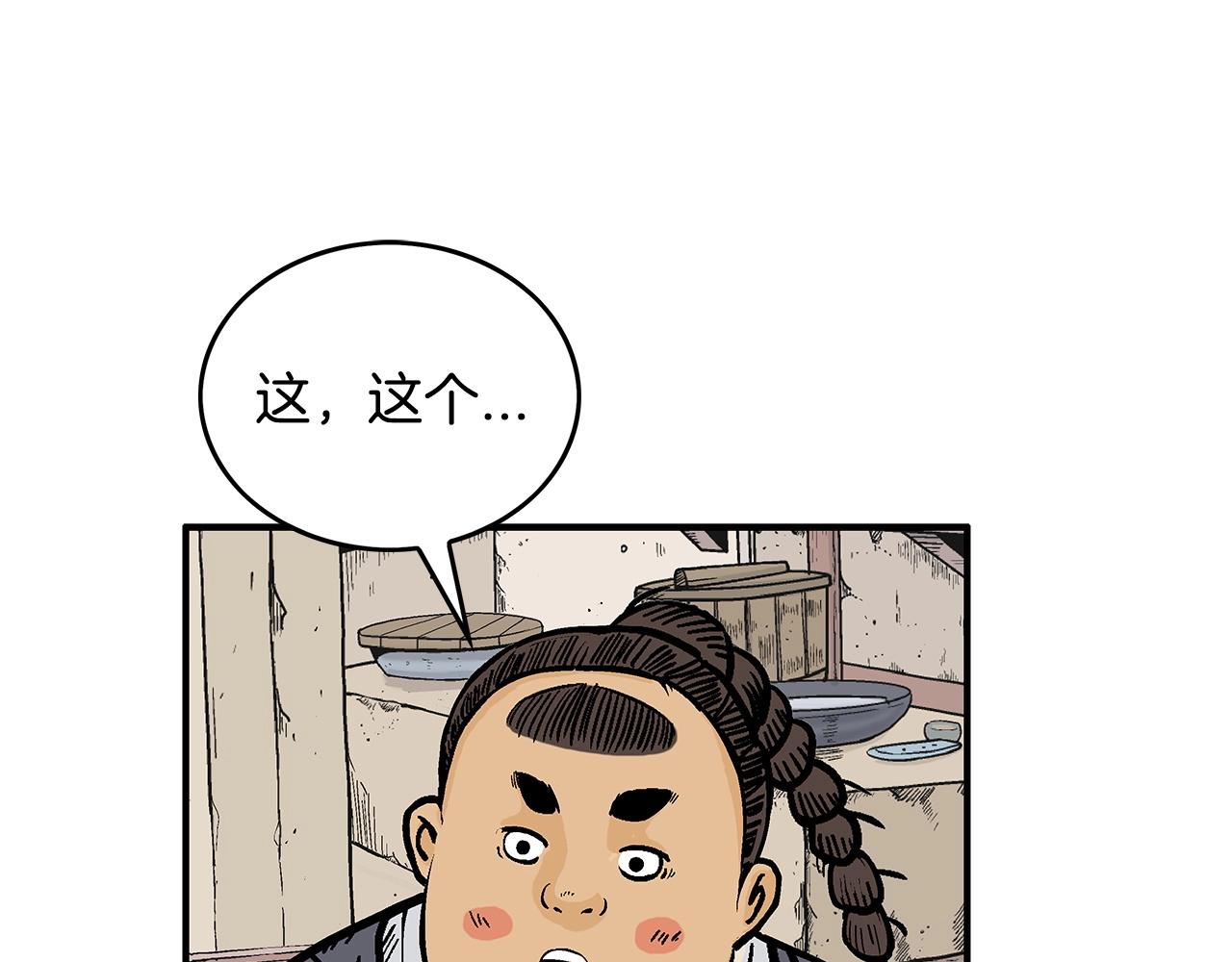 第75话 启程36