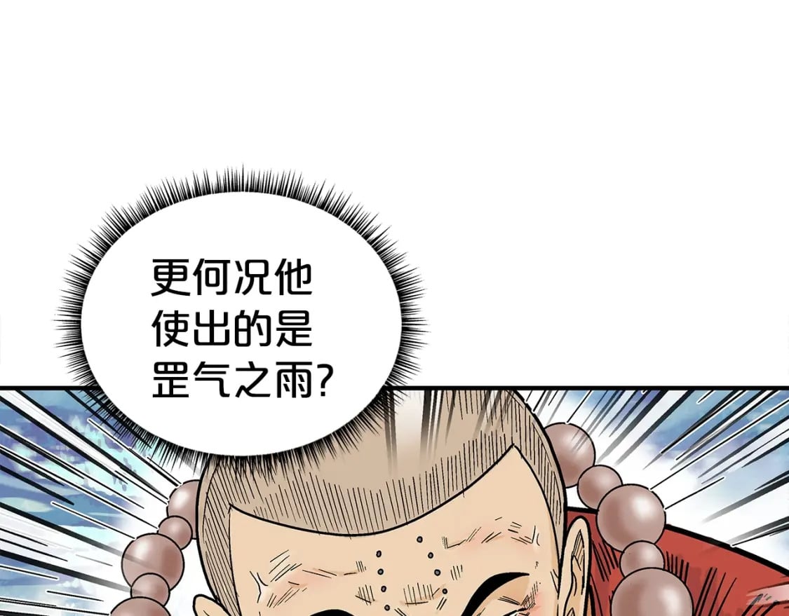 第144话 出家前我也是个高手50