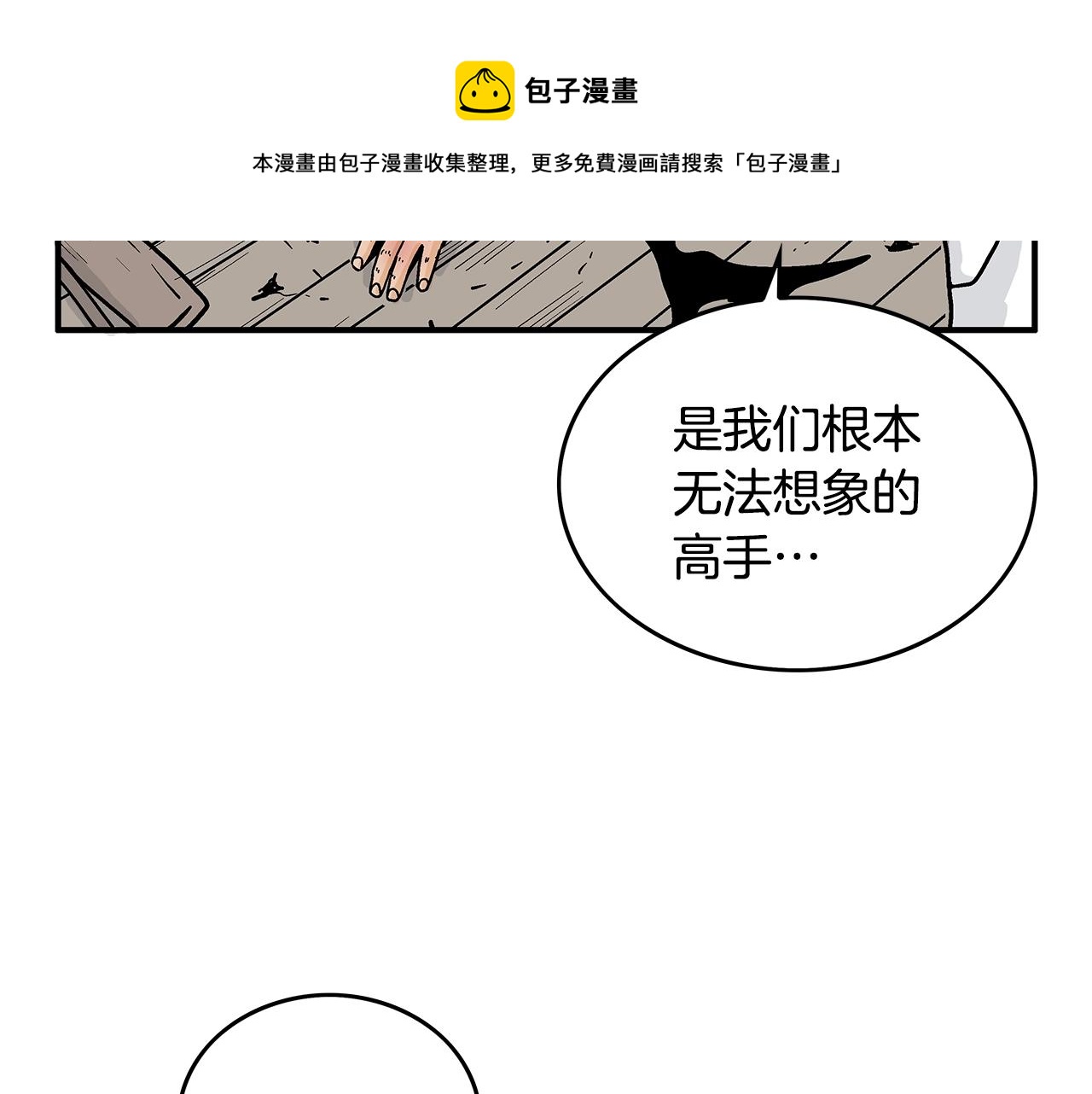 第107话 柔弱女子吟柔景49