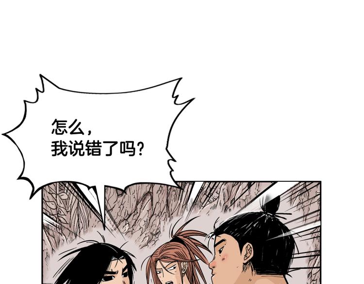 第2话 一代弟子129