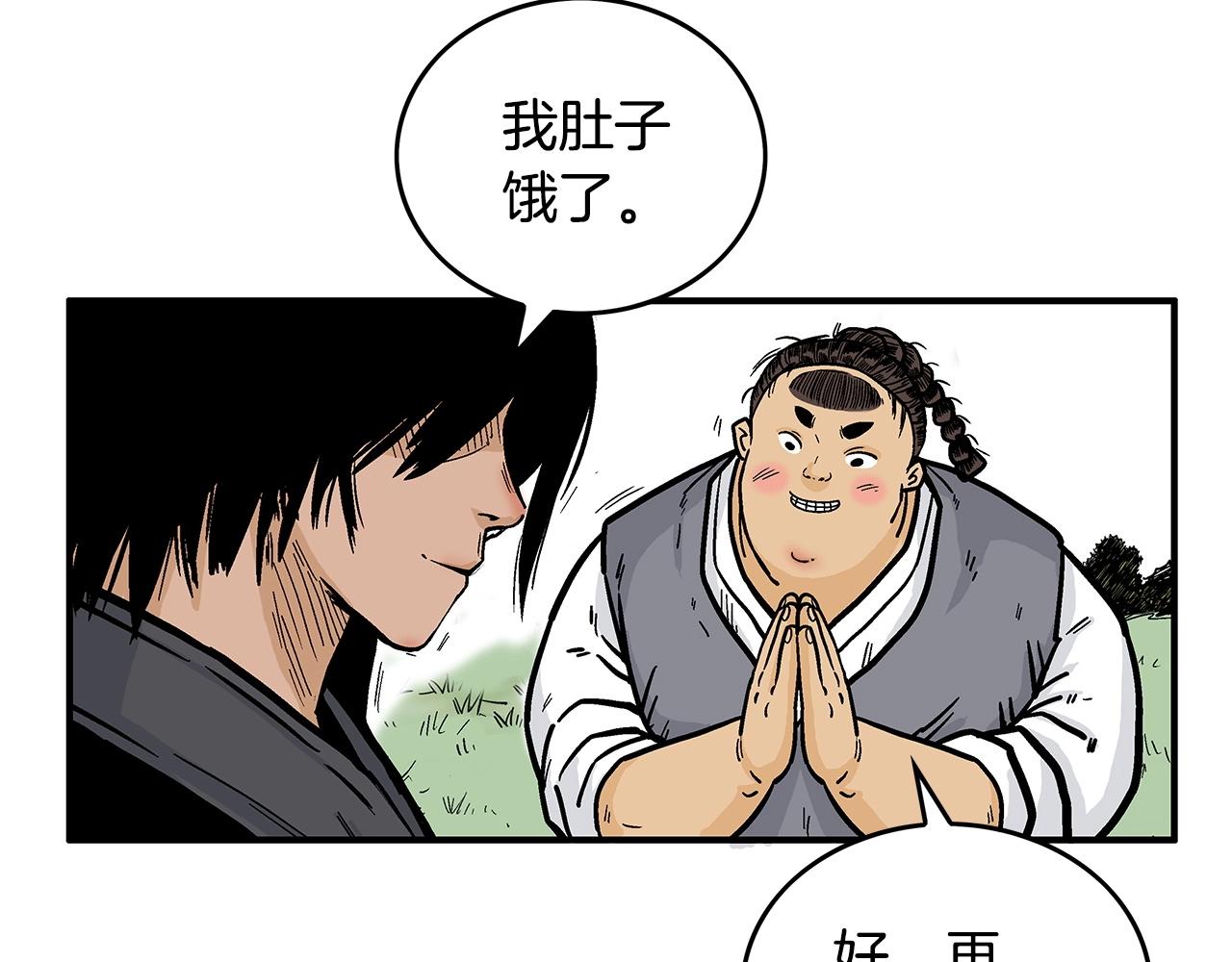第83话 敬酒不吃吃罚酒！18