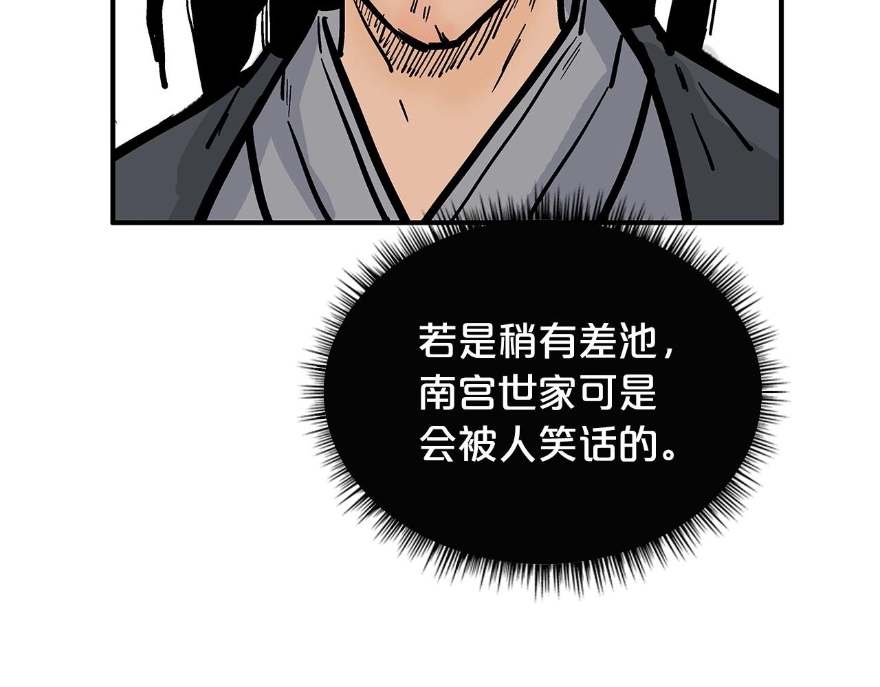 第82话 血债你背116
