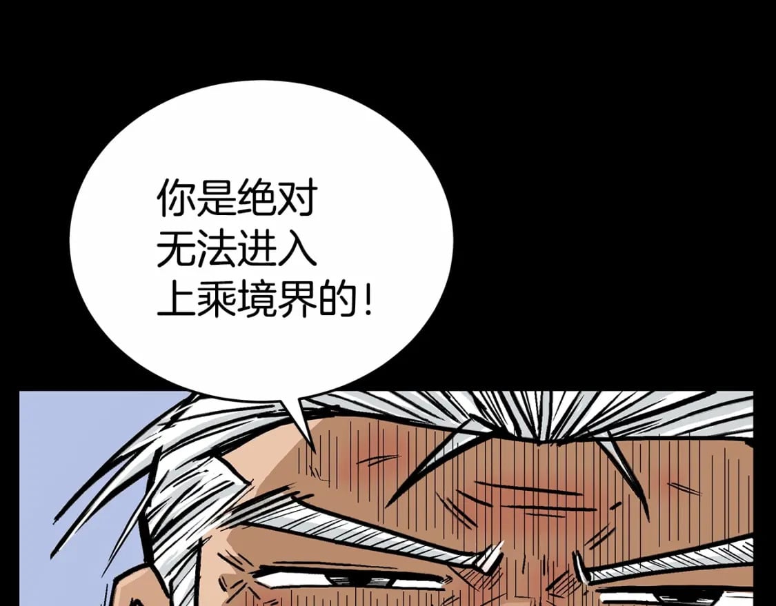 第125话 师傅！我不配！71