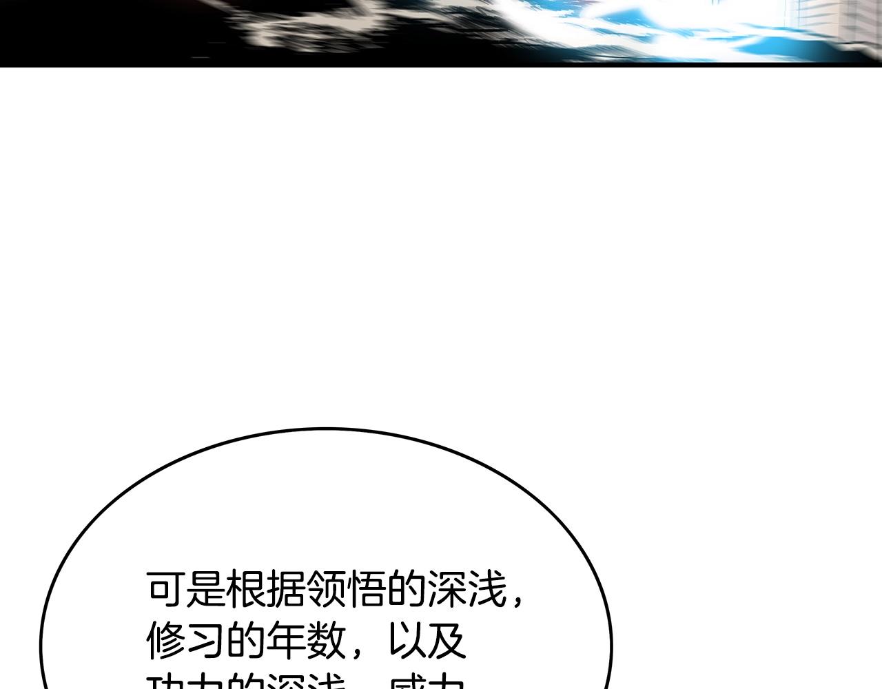 第97话 腥风血雨125