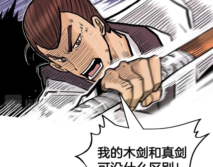 第4话 同门之战121