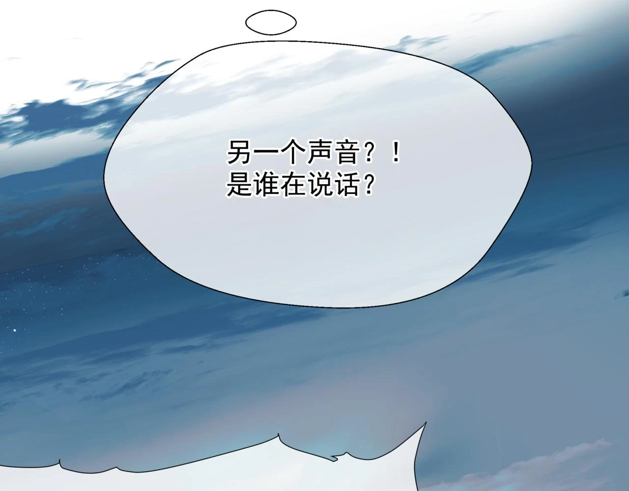 第71话 惊涛骇浪26