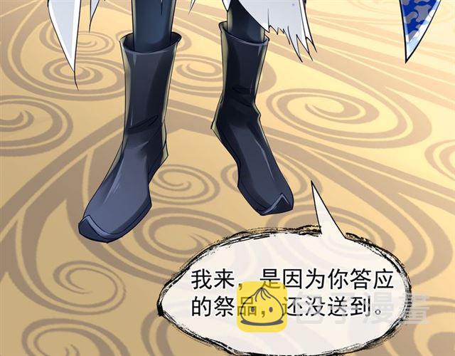 第45话 神帝的隐秘44
