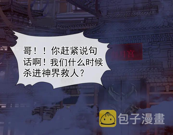 第68话 相思相望不见君55