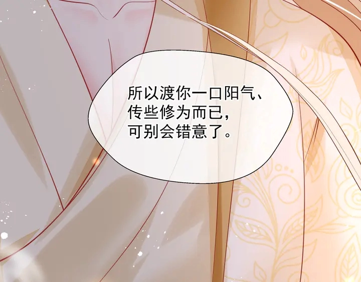 第76话 铁骨柔情115