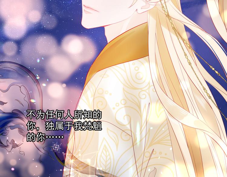 第5话 刻骨铭心怎忘107