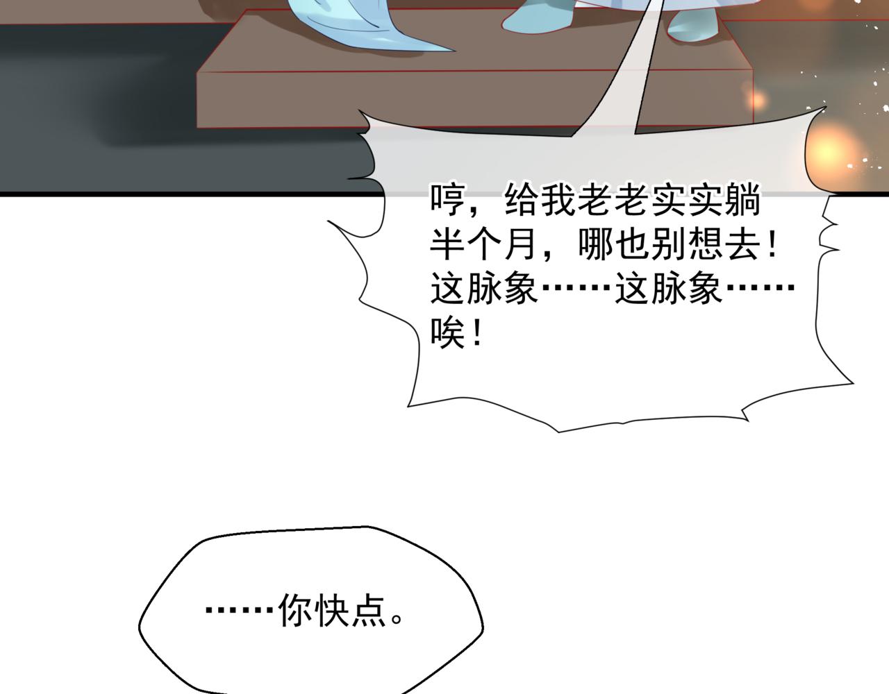 第18话 此刻温柔105