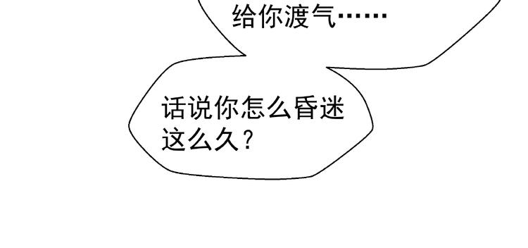 第9话 初吻83