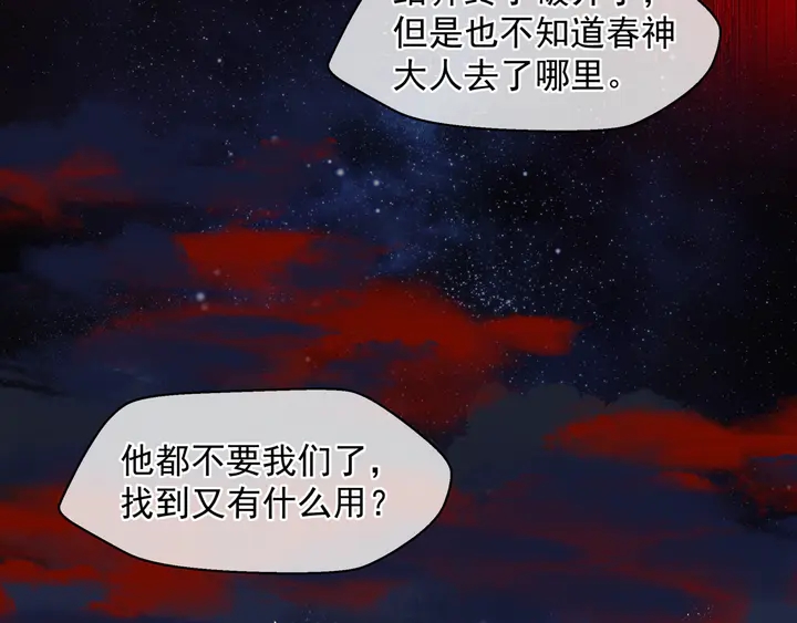 第77话 蚍蜉撼树谈何易4