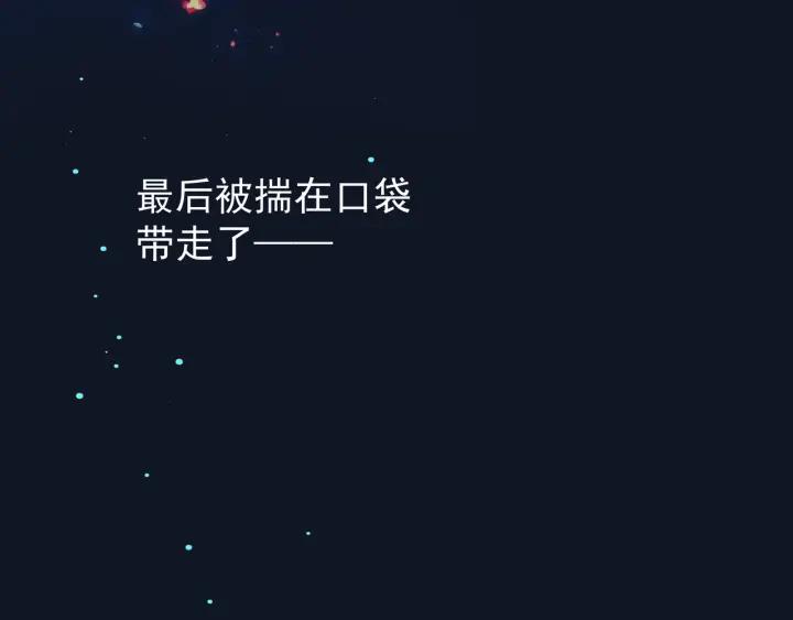 番外 带个小可爱回家之二11