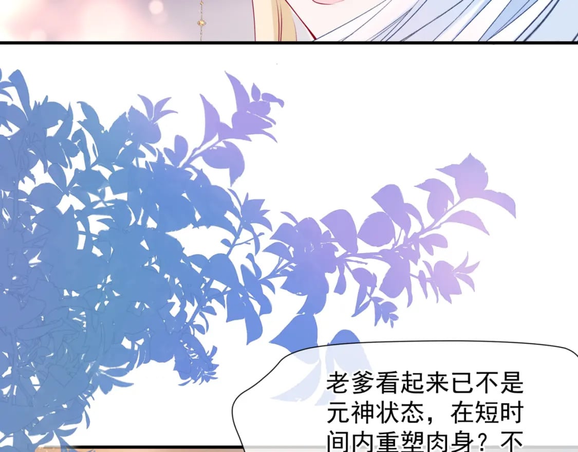 第76话 神兵天降146