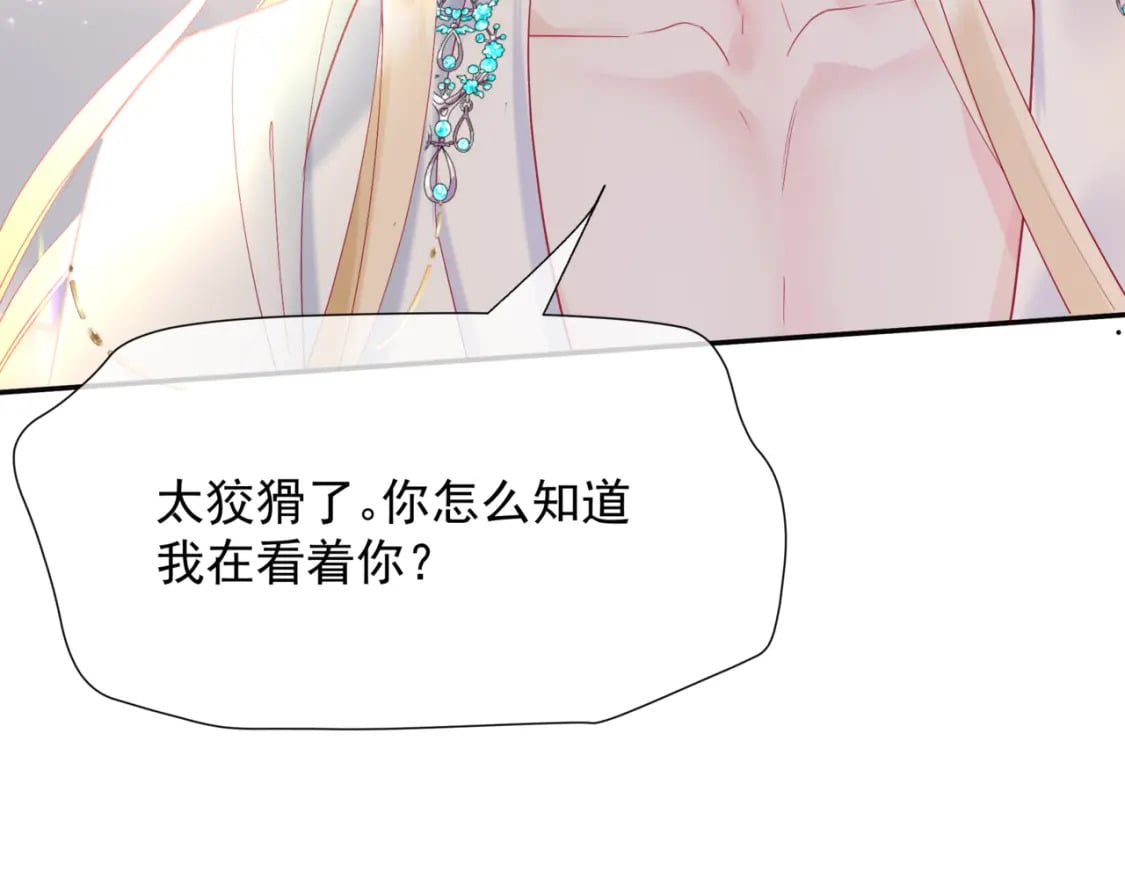 番外2 秘密约会49