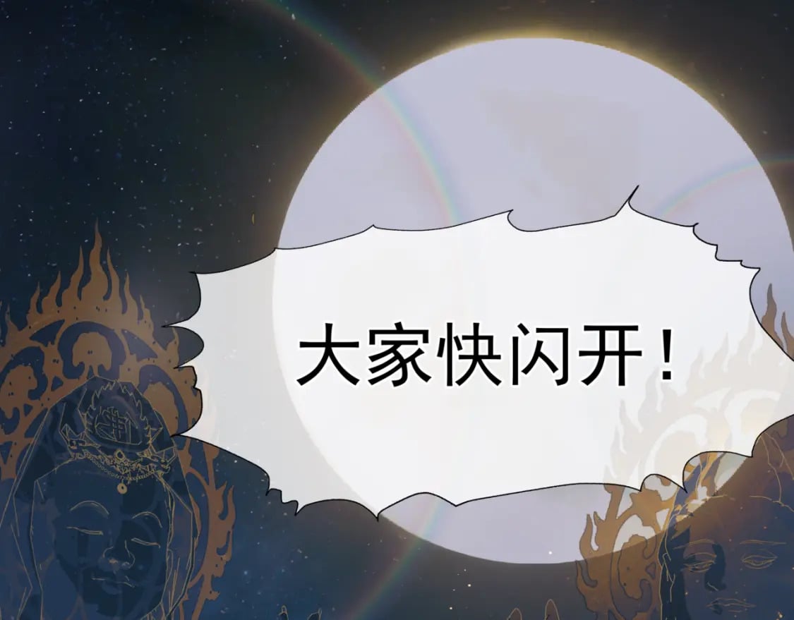 第88话 凤凰降世113