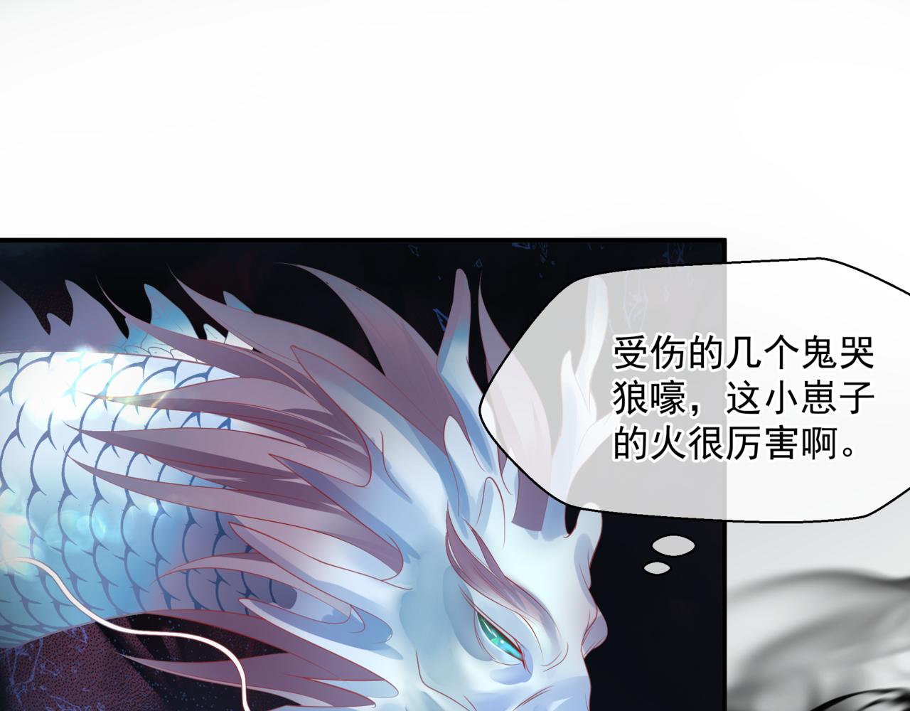 第39话 魔尊归来134