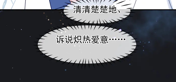 第54话 心悦你101