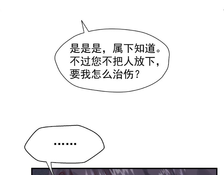 第5话 人质=爱人？65