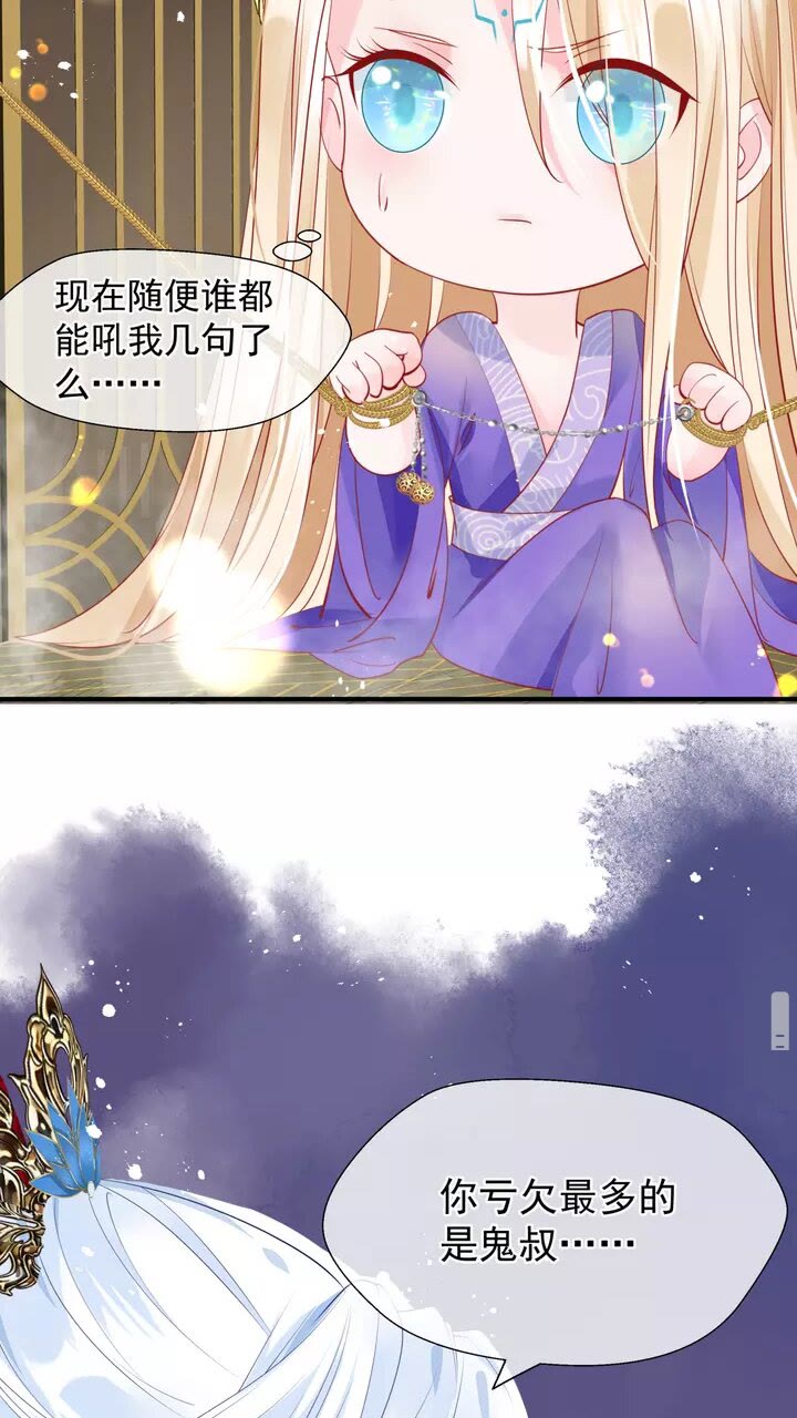 第71话 唯独亏欠你一人57