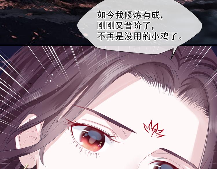 第4话 天降小凤凰75
