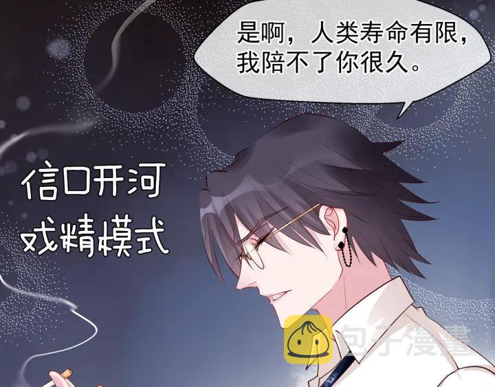 番外 带个小可爱回家之二70