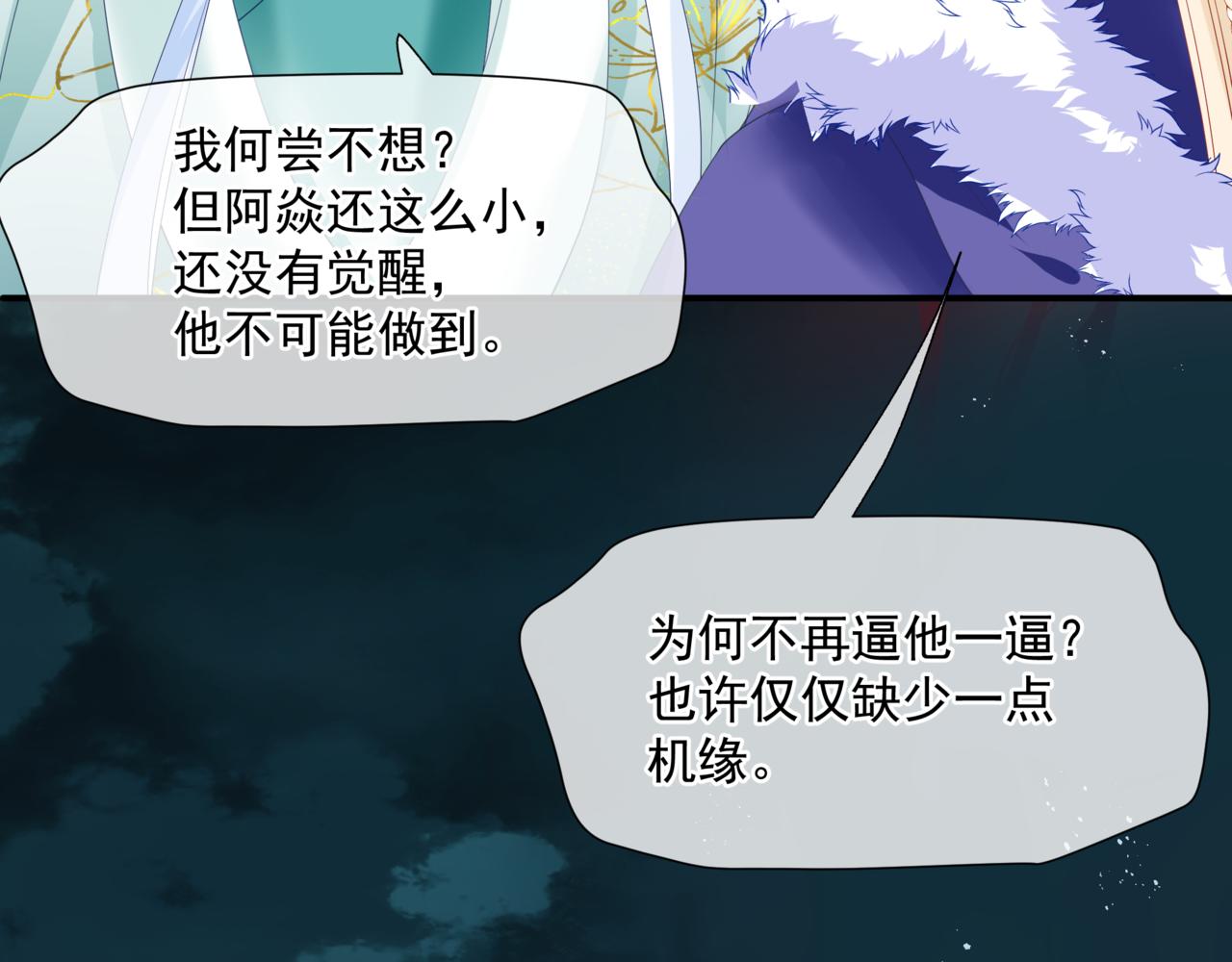 第37话 失陷万魔阵53
