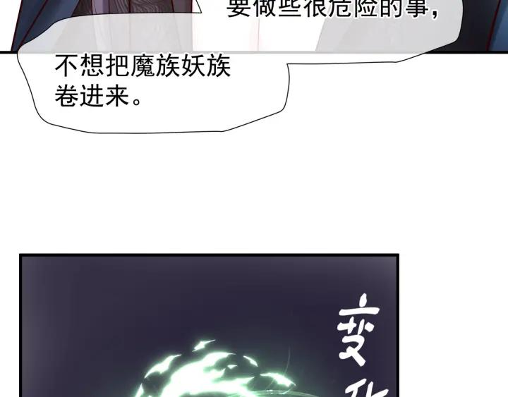 第34话 揭开伪装106