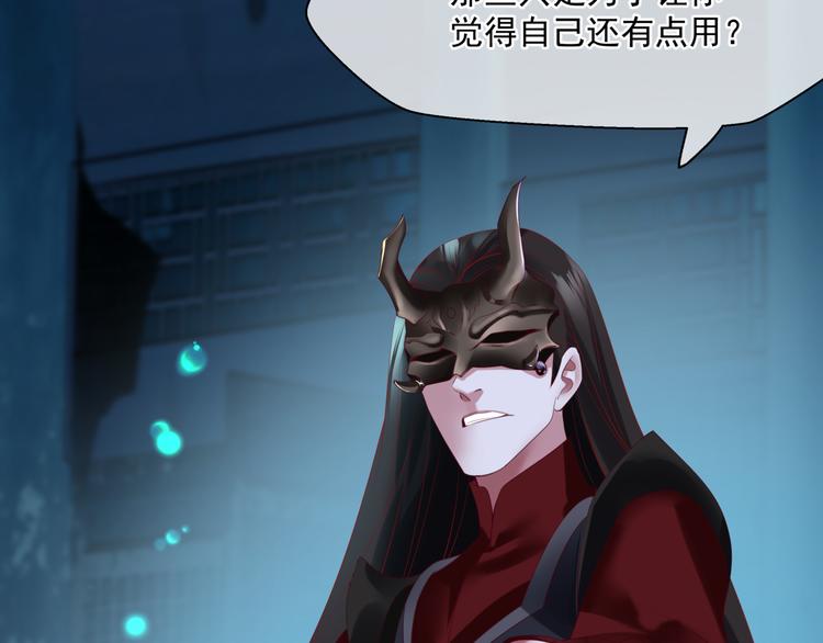 第5话 刻骨铭心怎忘77