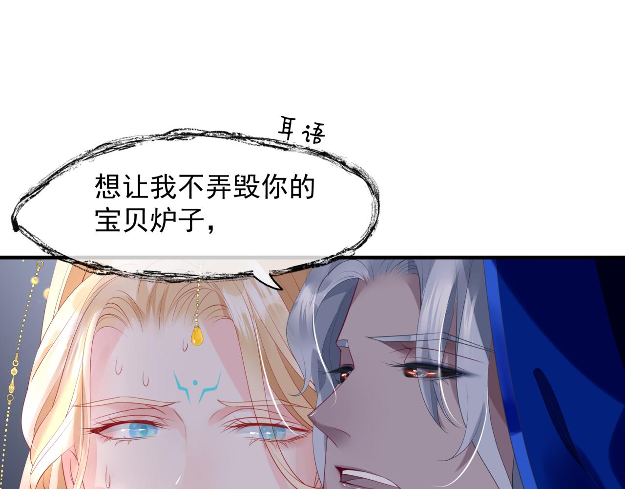 番外5 鬼奴黑化149