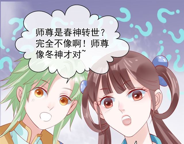 第45话 神帝的隐秘107