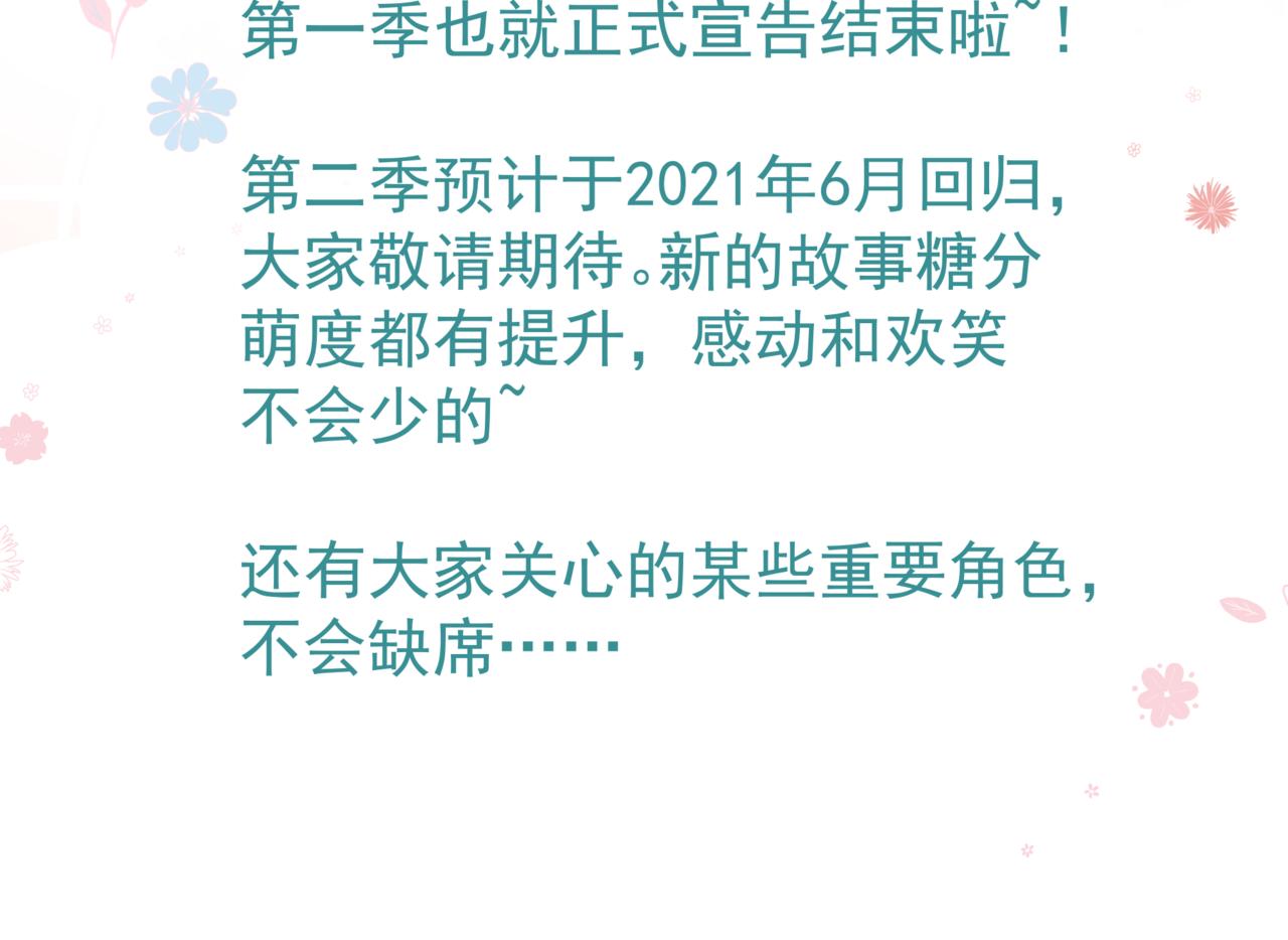 番外5 鬼奴黑化192