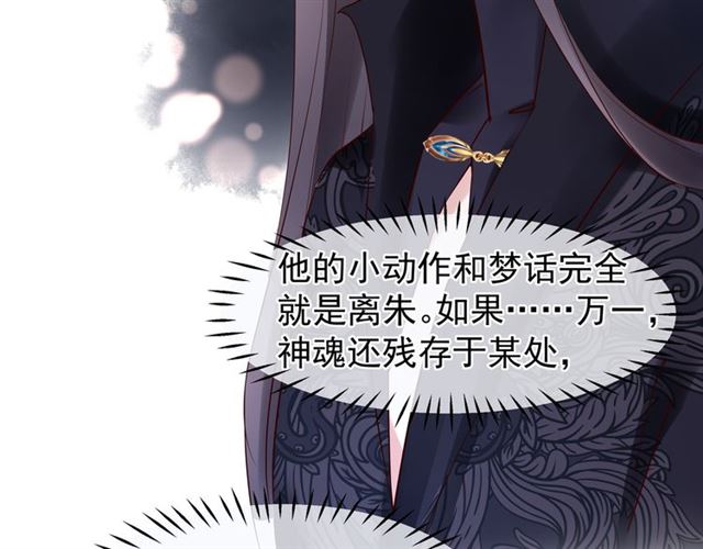 第39话 奇怪的梦67