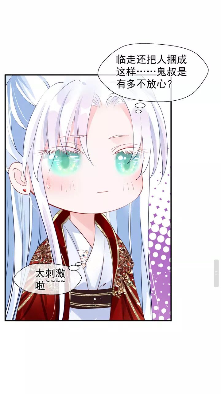 第71话 唯独亏欠你一人39