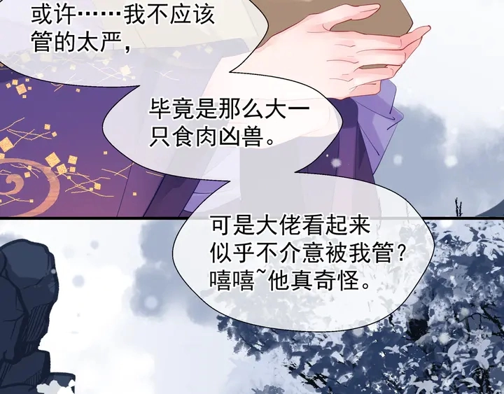 第59话 别想逃离我89